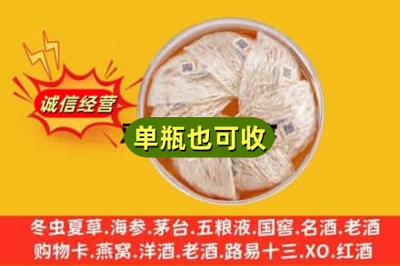 四平回收燕窝