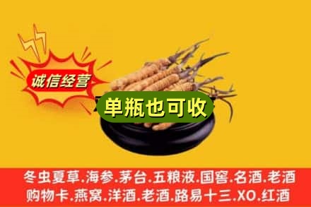 四平回收虫草