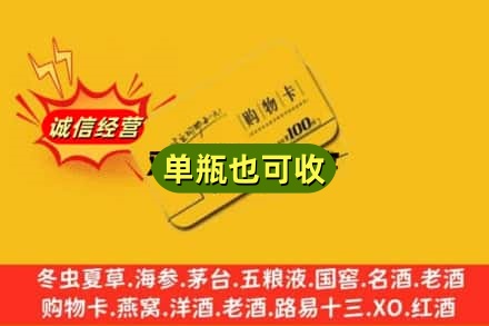 四平回收购物卡