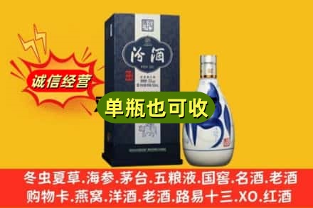 四平诚信回收汾酒