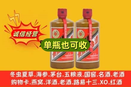 四平诚信回收精品茅台