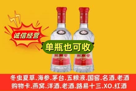 四平诚信回收剑南春