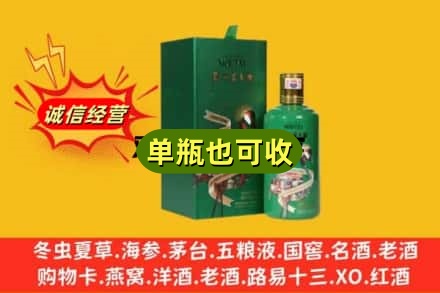 四平诚信回收出口茅台酒