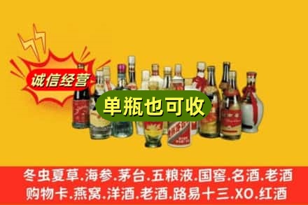 四平回收老酒